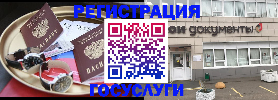 регистрация для дет. сада в Снежногорске